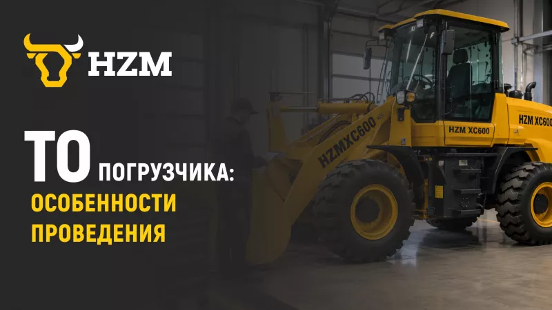 ТО погрузчика: особенности проведения